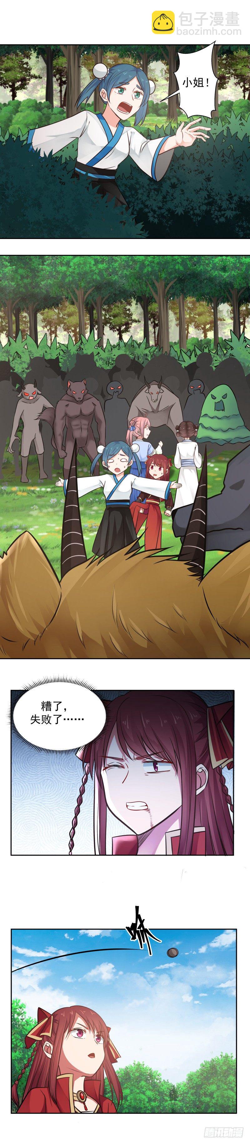 出师不利9
