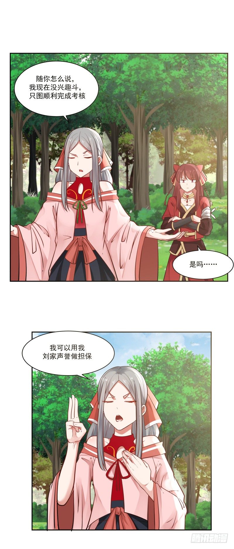 联手合作14