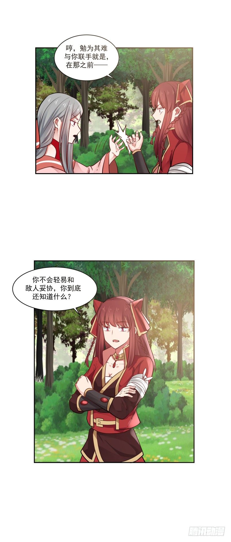 联手合作16