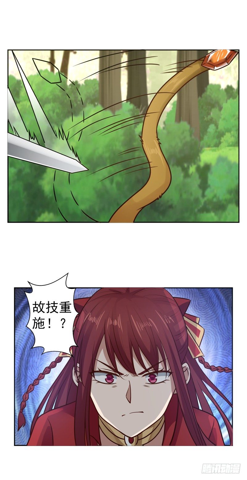 要伤赤虎， 必截其尾11