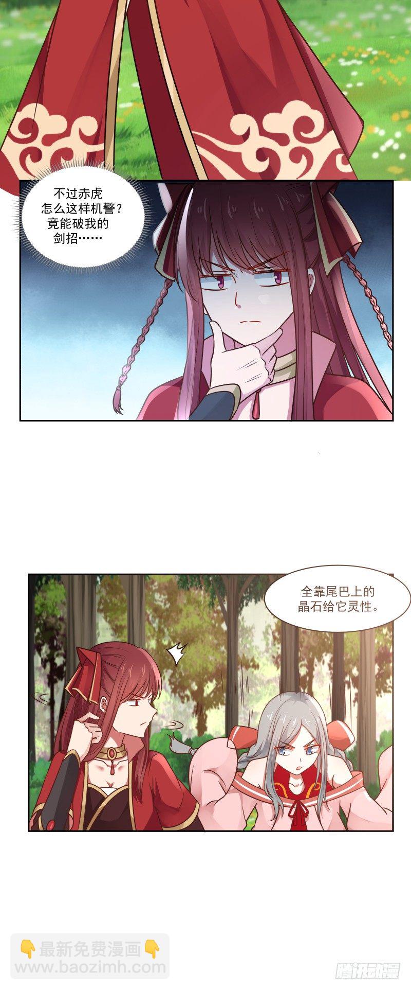 要伤赤虎， 必截其尾6