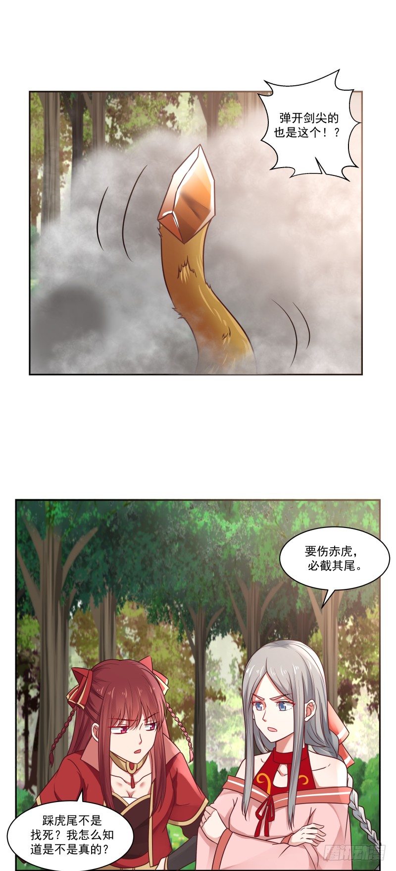 要伤赤虎， 必截其尾7