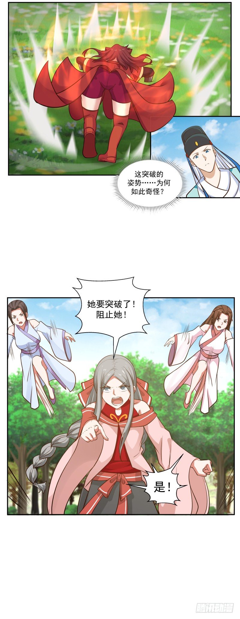 突破8