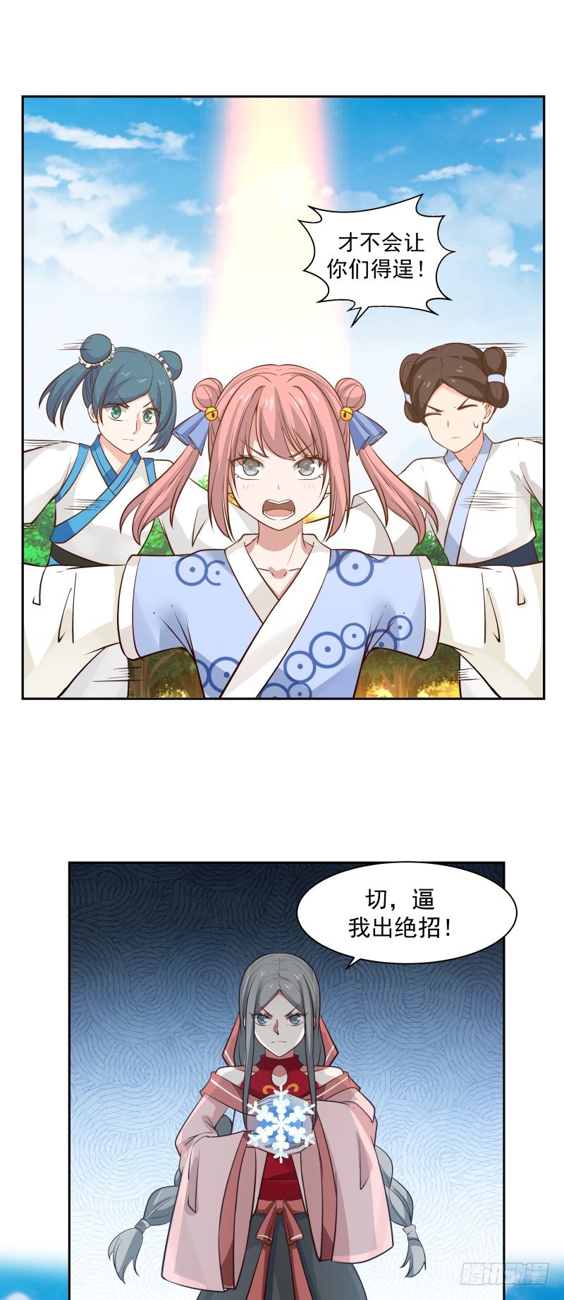 突破9