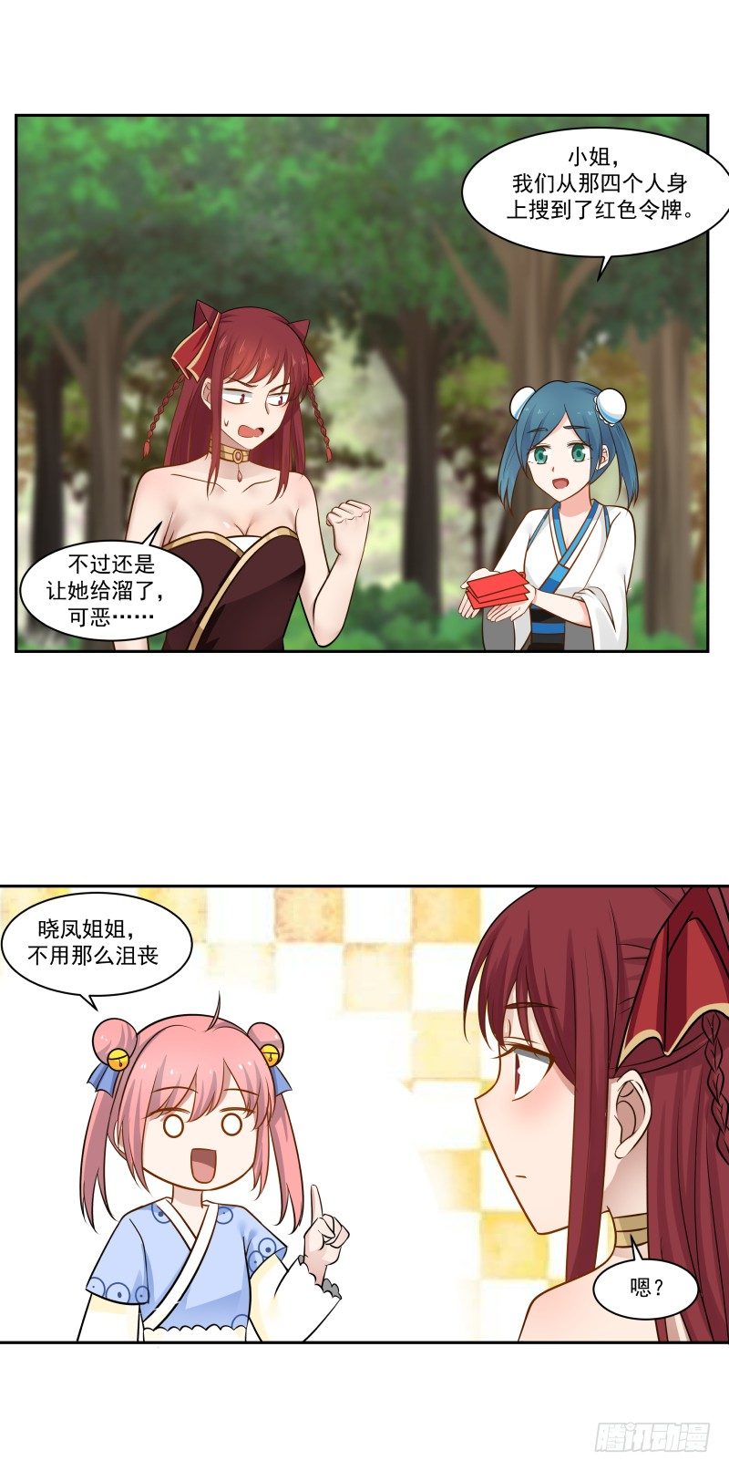 给我乖乖站好！13