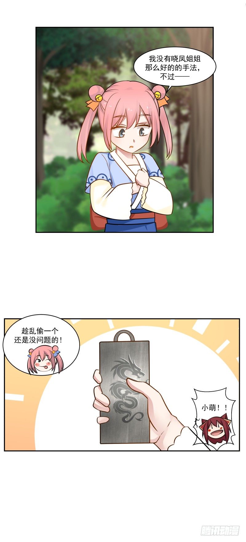 给我乖乖站好！14