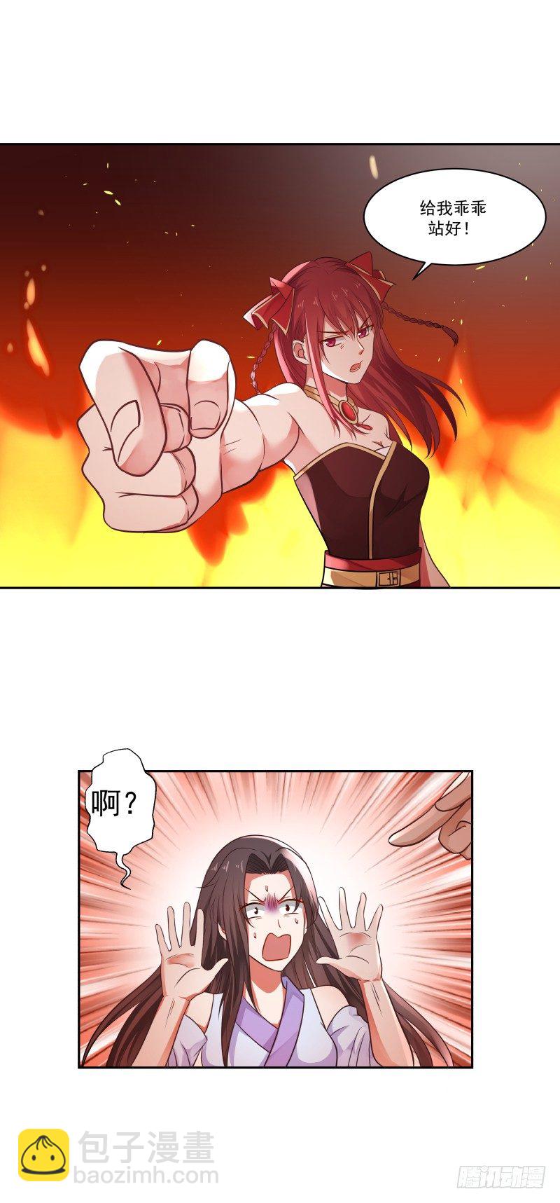 给我乖乖站好！2