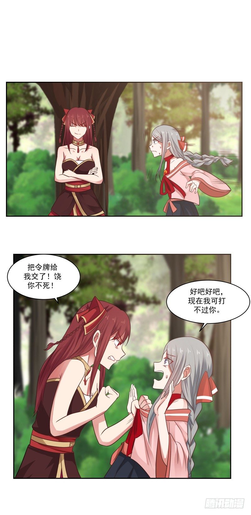 给我乖乖站好！6
