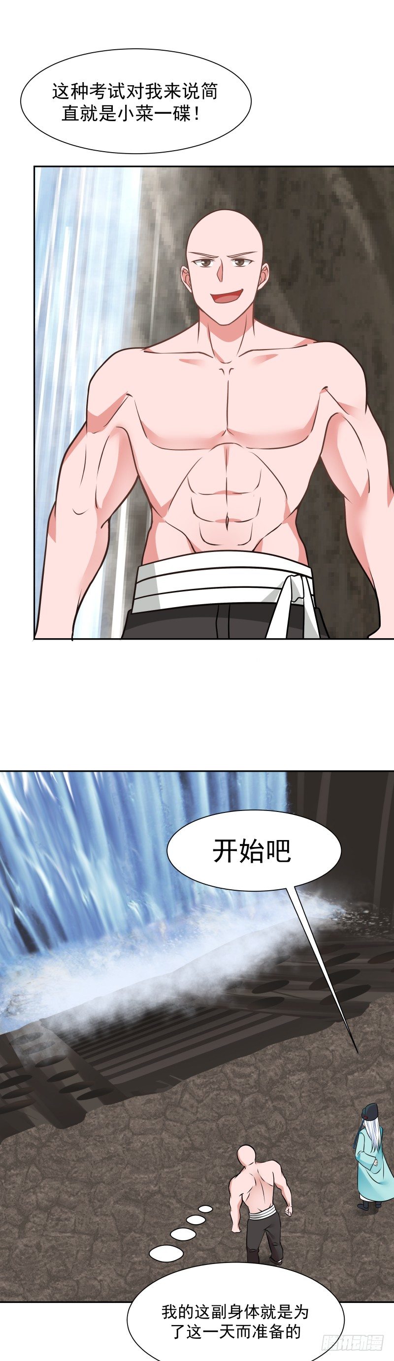 有戏！1