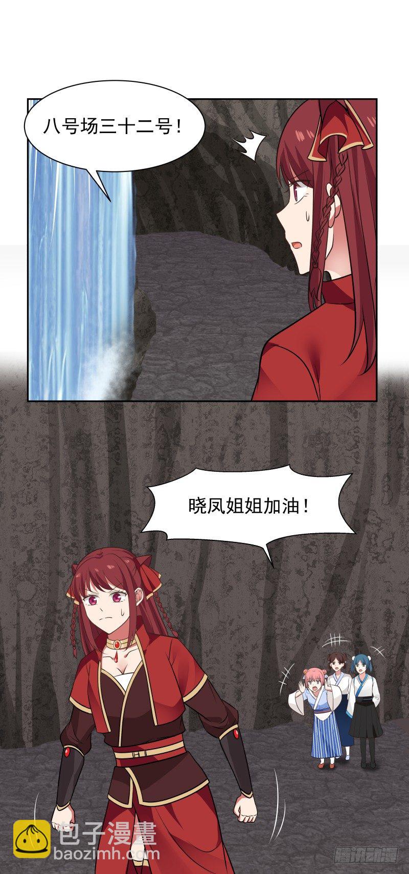 有戏！10
