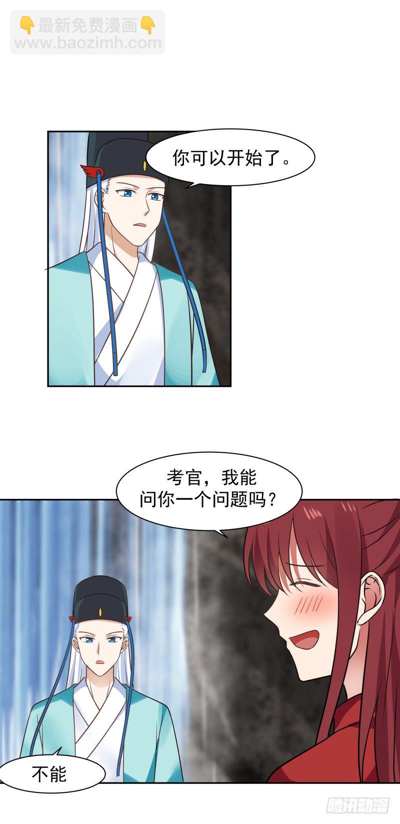 有戏！11