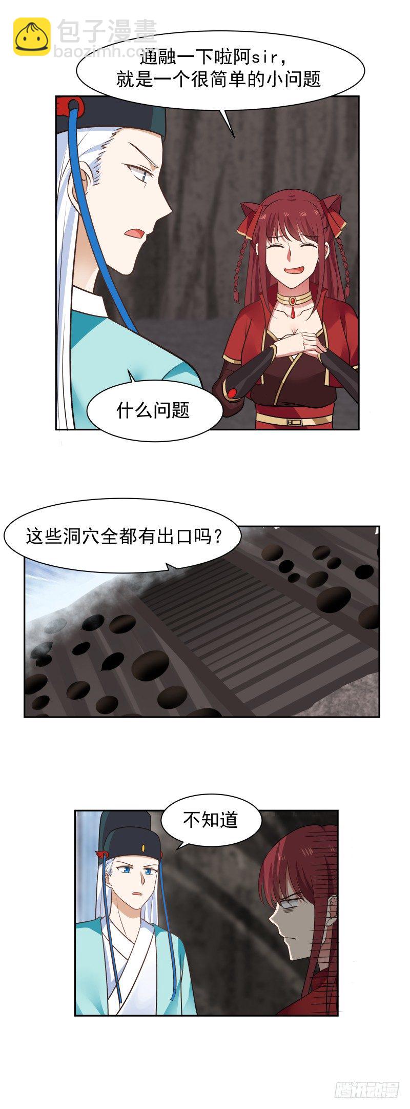 有戏！12