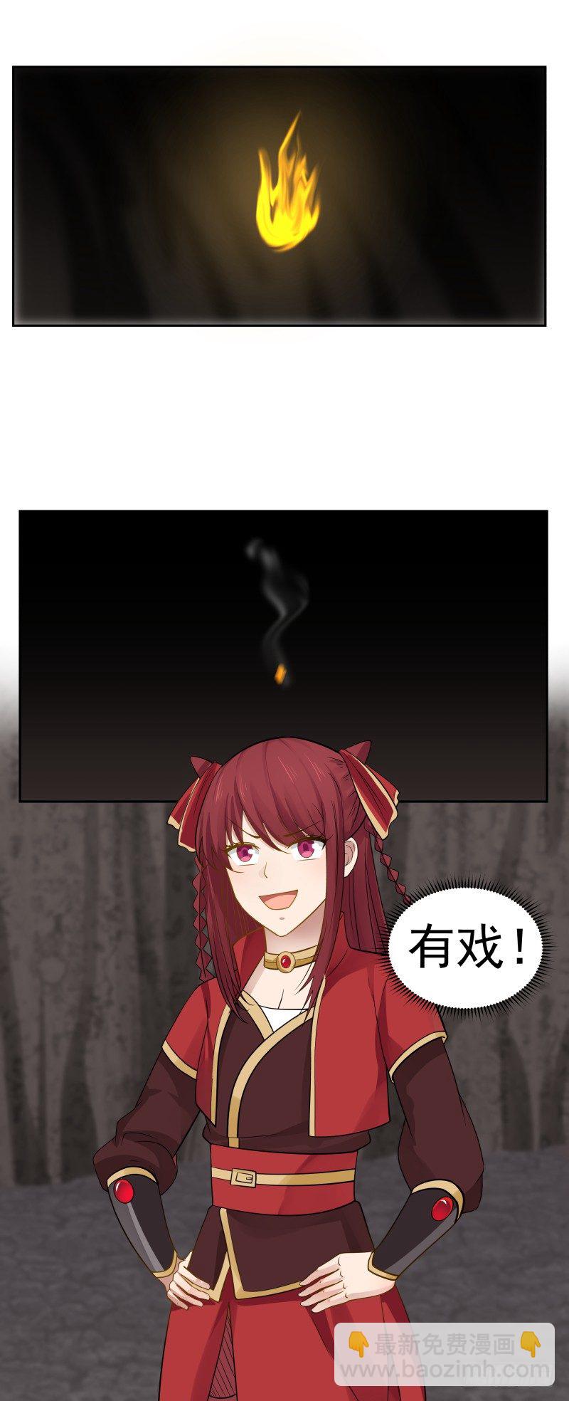 有戏！16