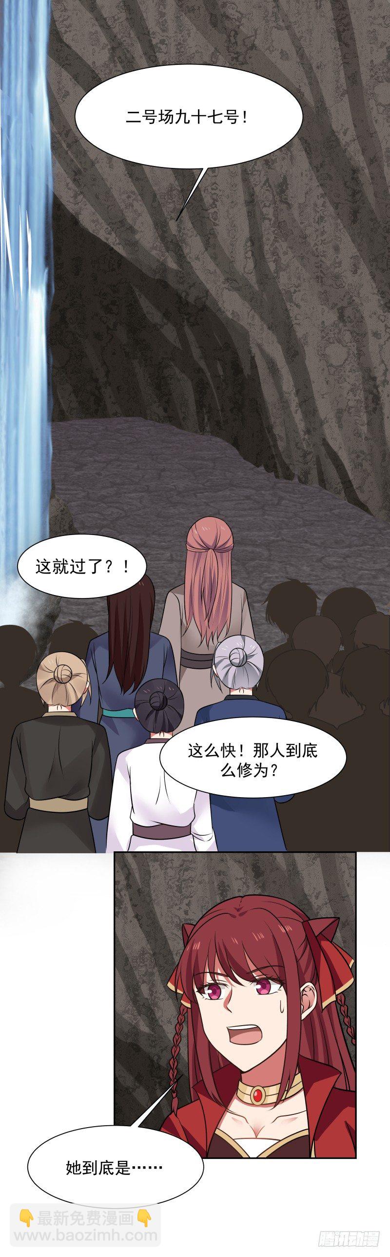 有戏！8