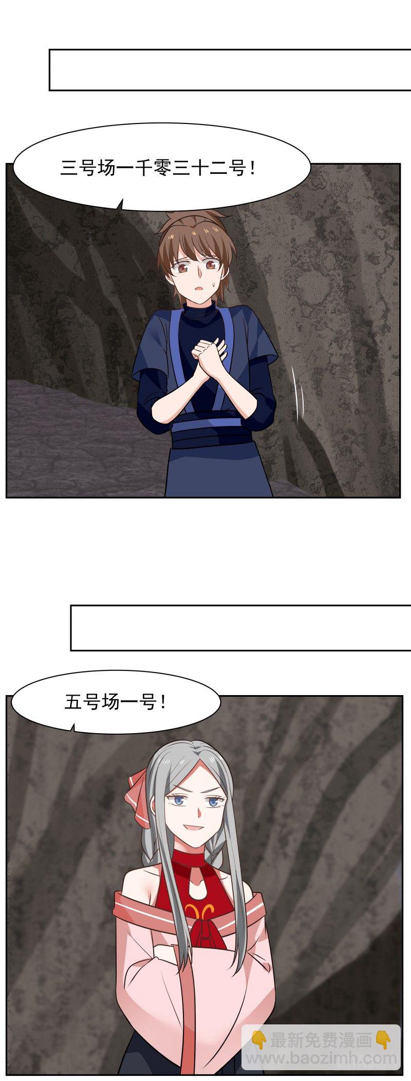 有戏！9