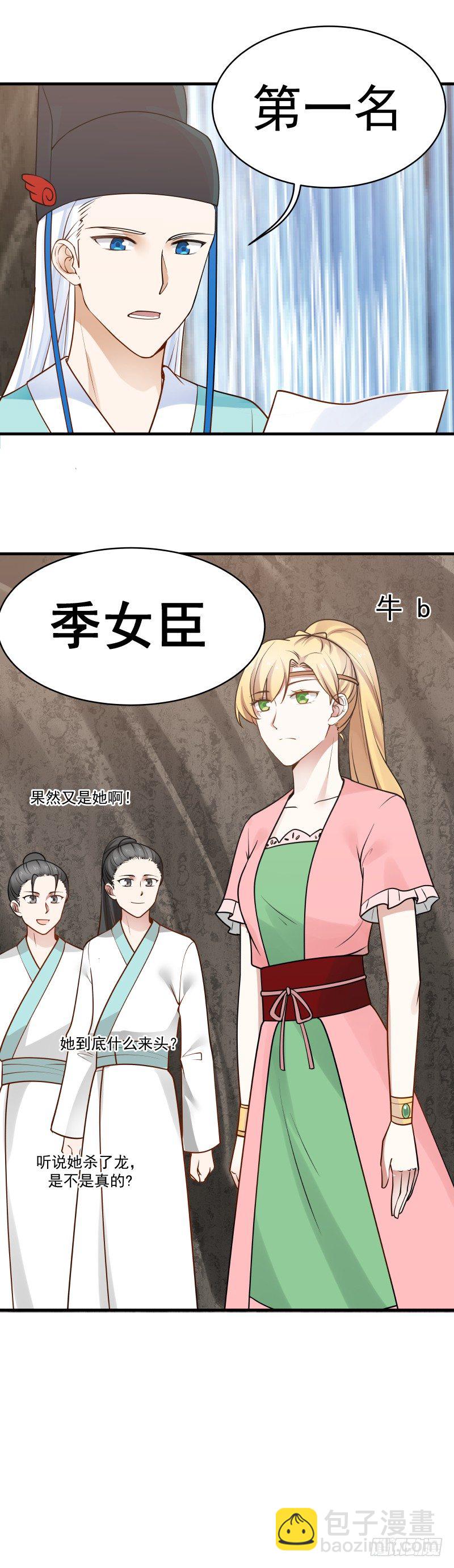 未能进前三甲14