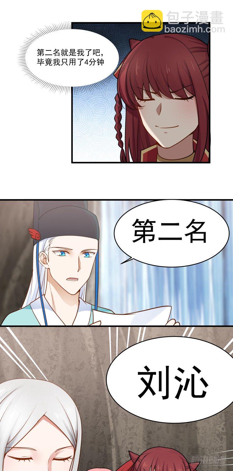 未能进前三甲15