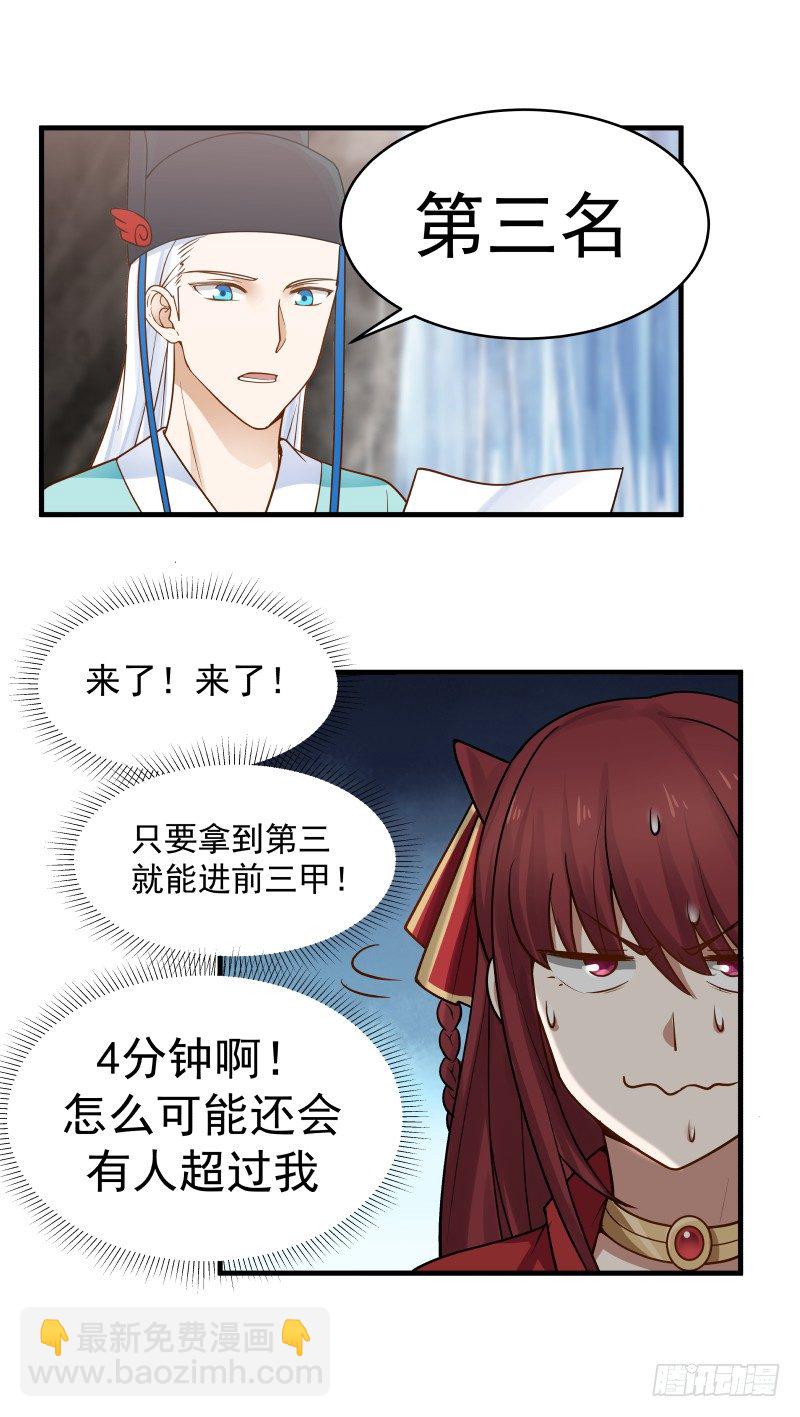 未能进前三甲17