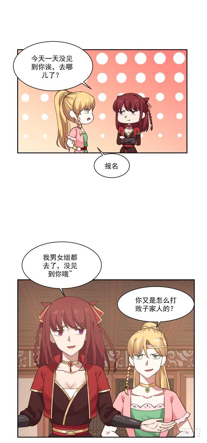聚餐与赌盘1