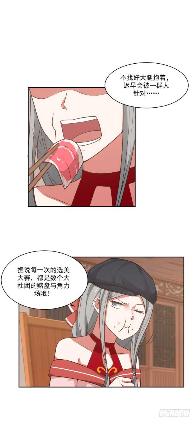 聚餐与赌盘10