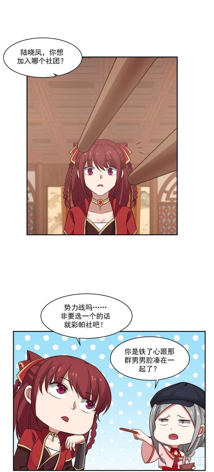 聚餐与赌盘11