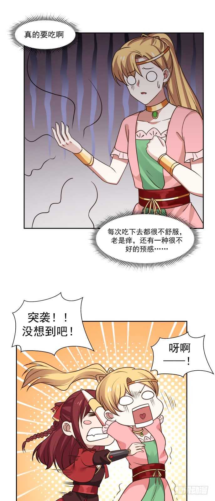 聚餐与赌盘15