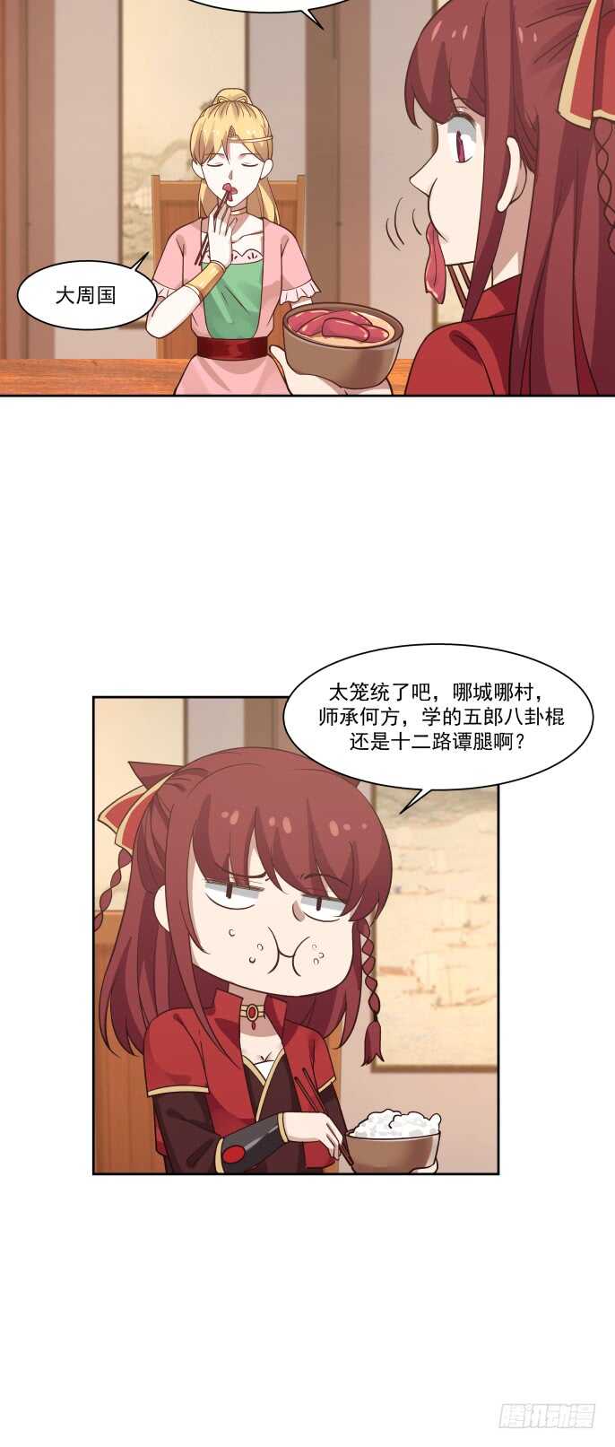 聚餐与赌盘4