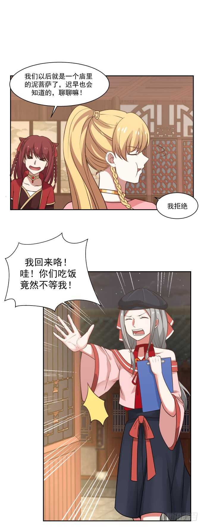 聚餐与赌盘5