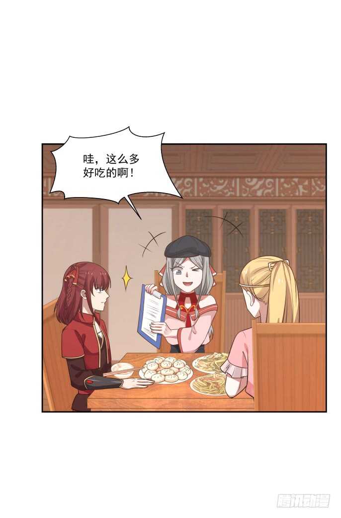 聚餐与赌盘6