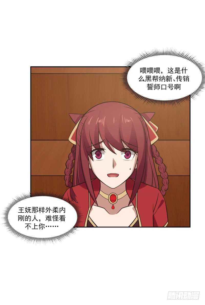 选美与点将12
