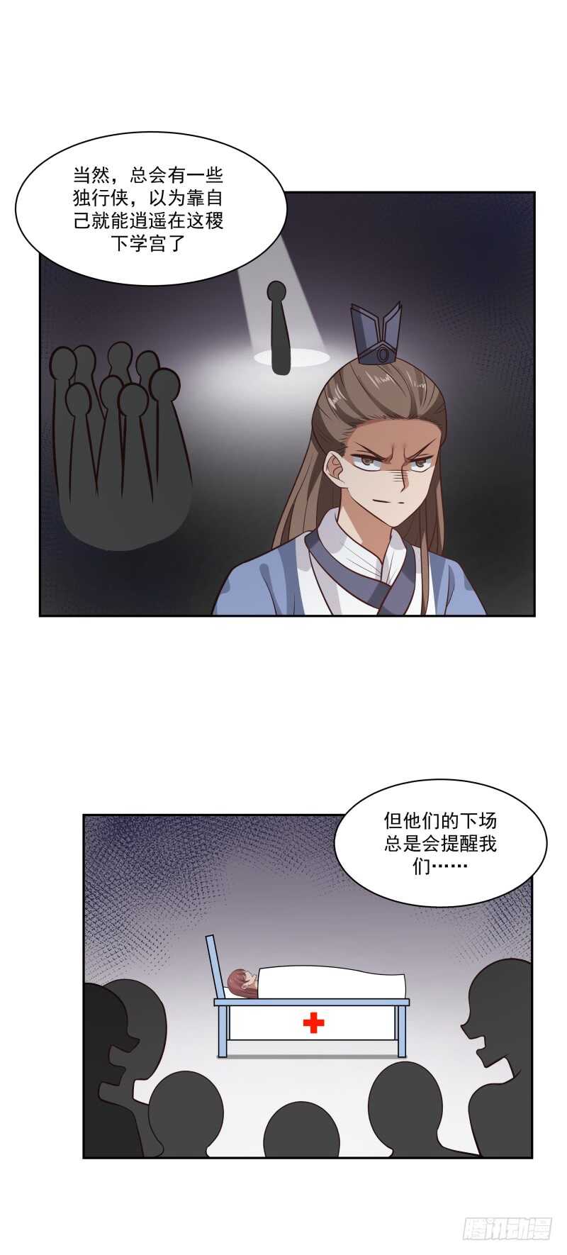 选美与点将13
