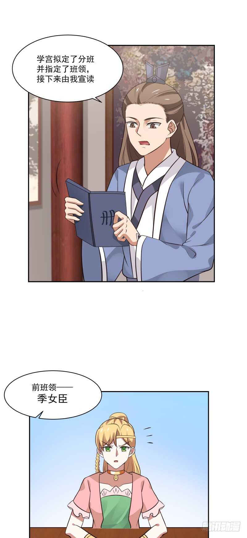 选美与点将15