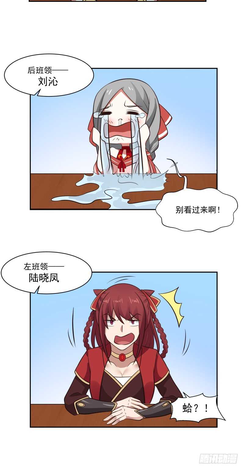 选美与点将16