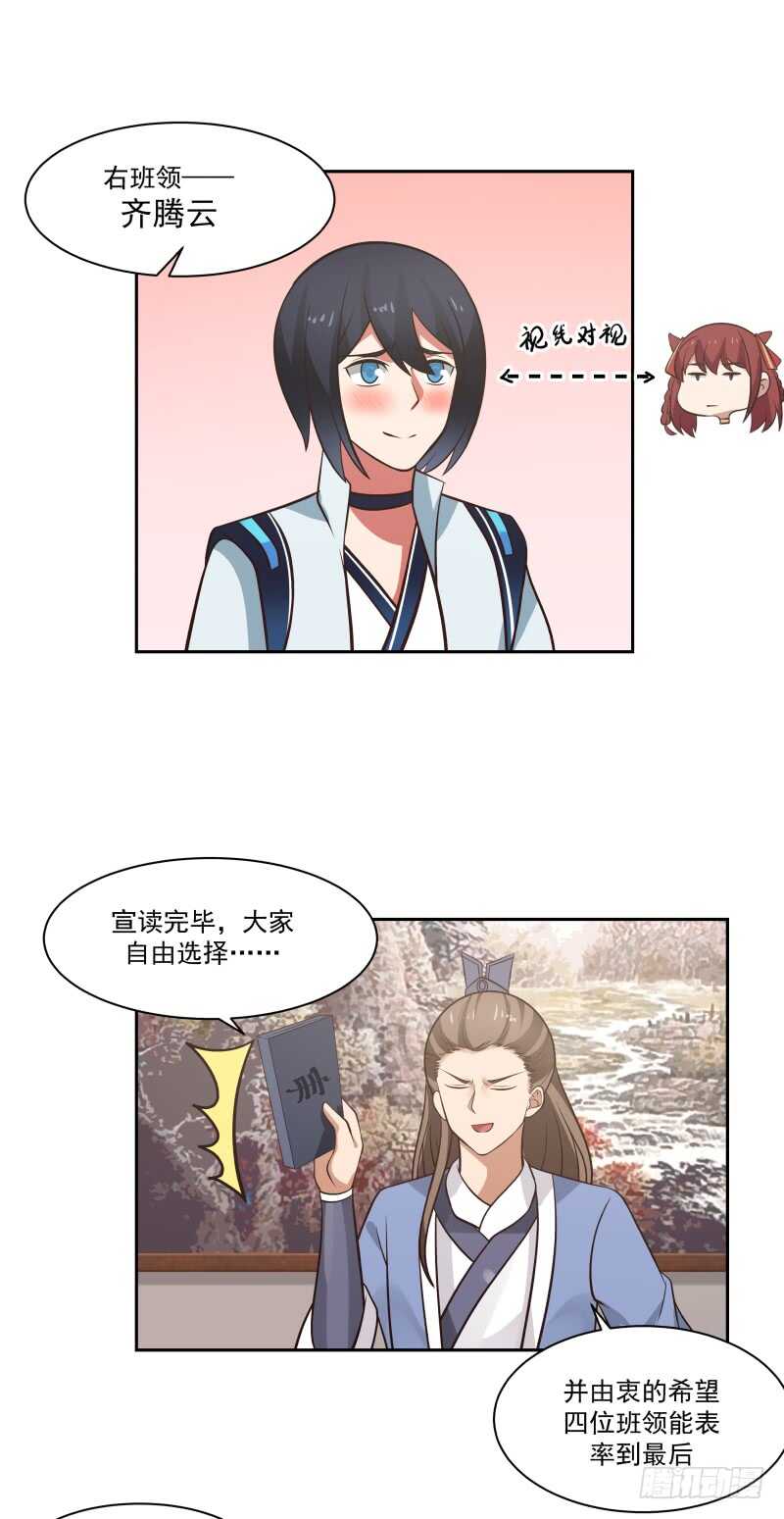 选美与点将17