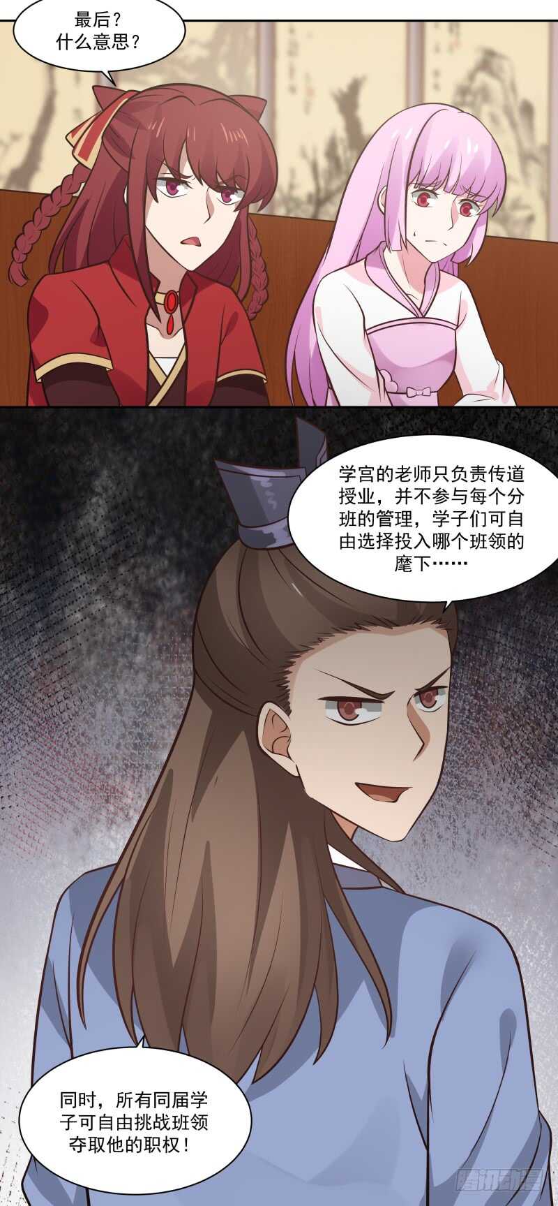 选美与点将18