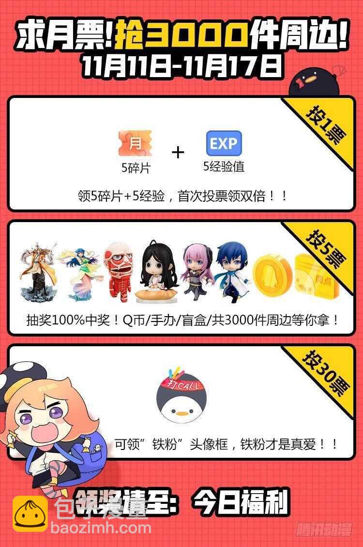 选美与点将19