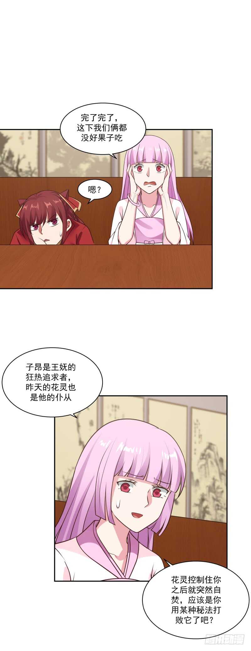 选美与点将3