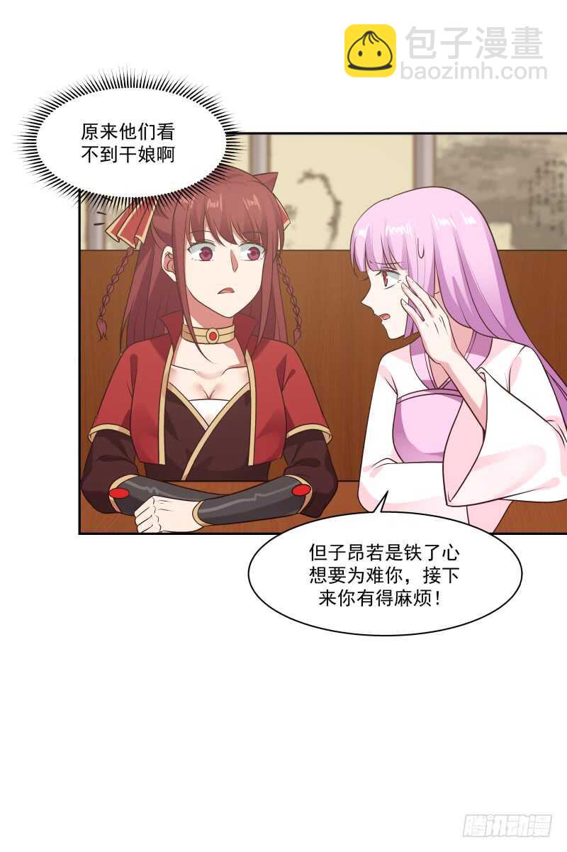 选美与点将4