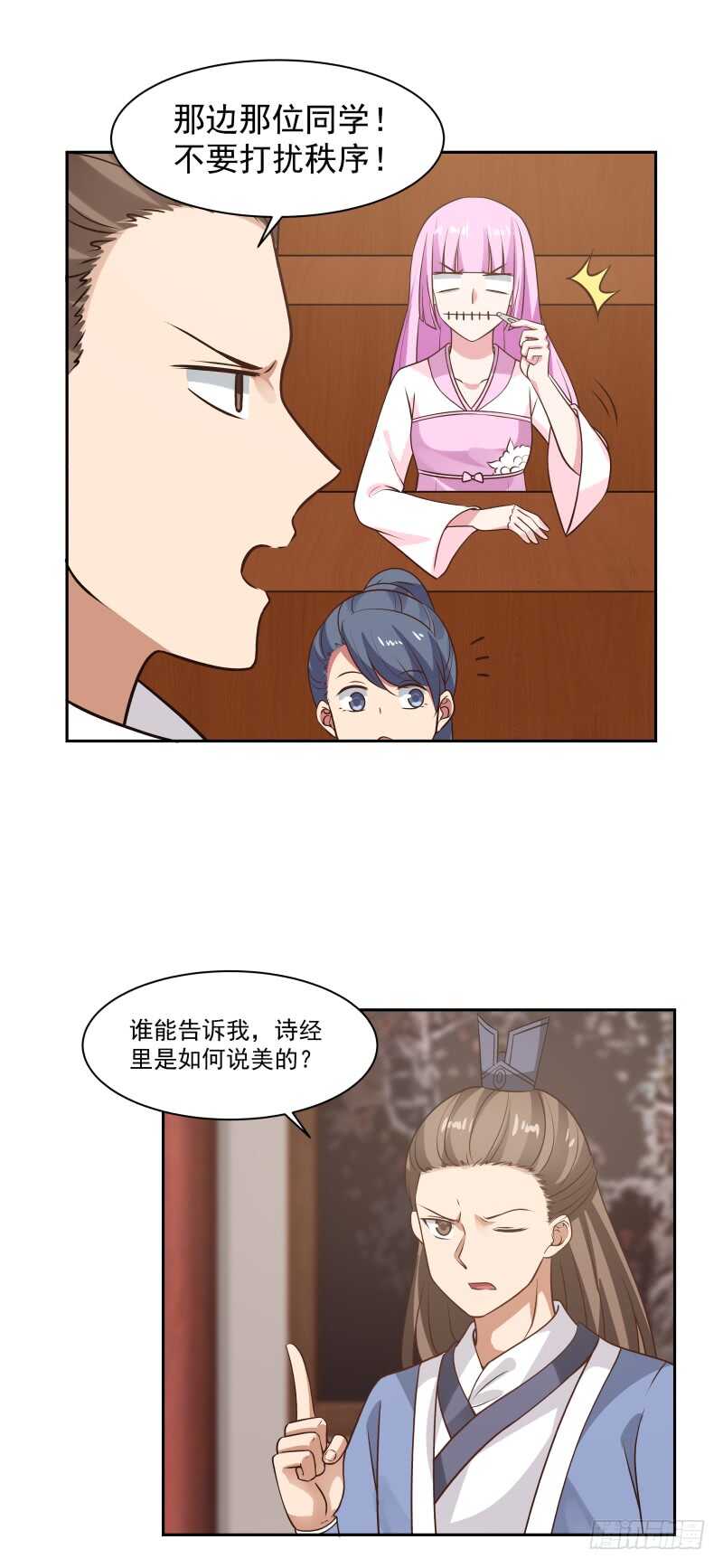 选美与点将5