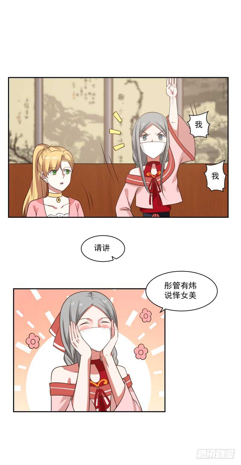 选美与点将6