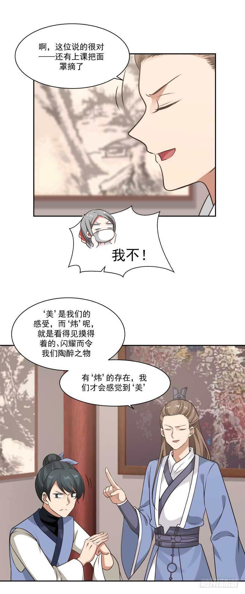 选美与点将7
