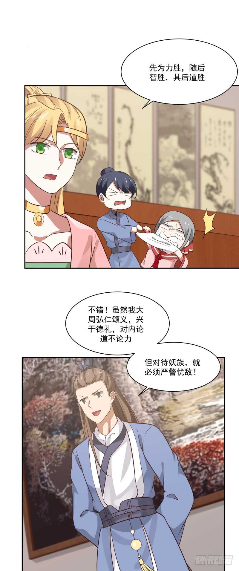 选美与点将9