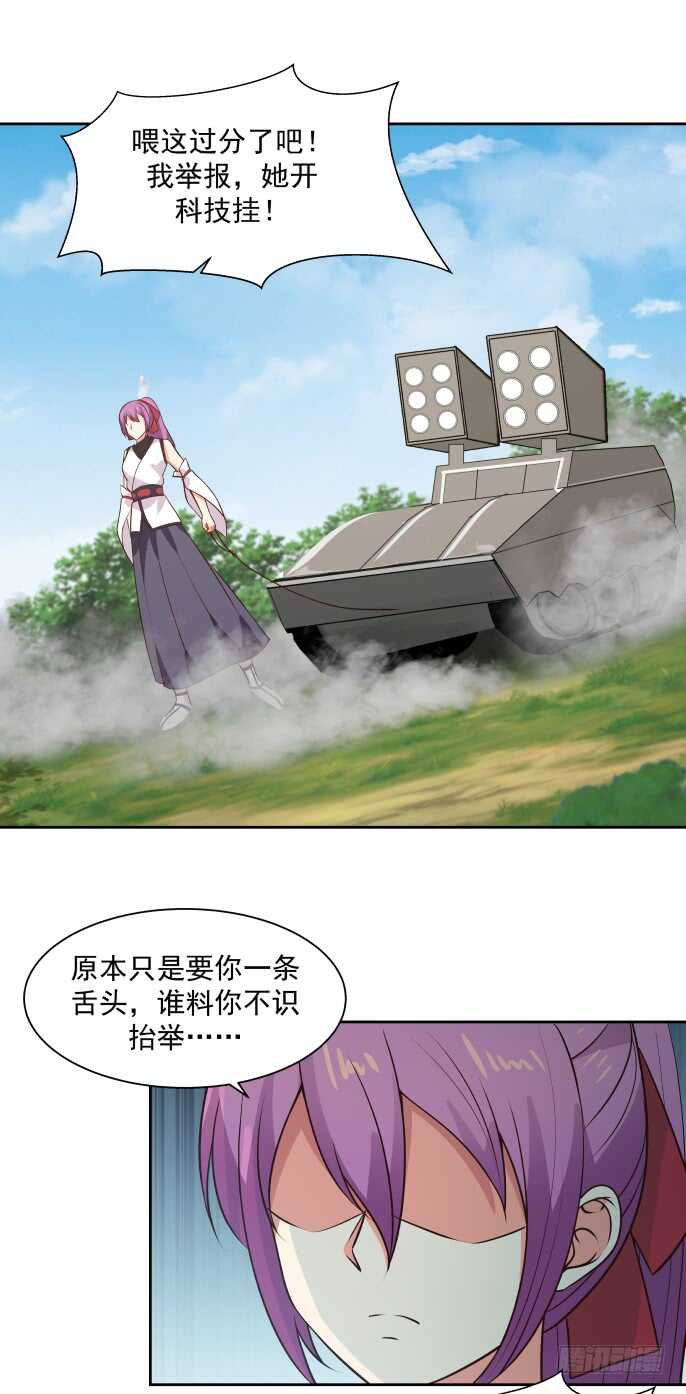 射人与被射13