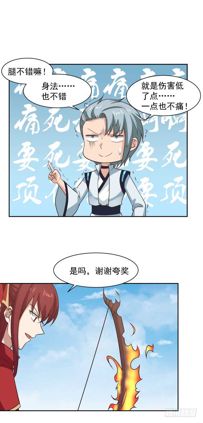 射人与被射7