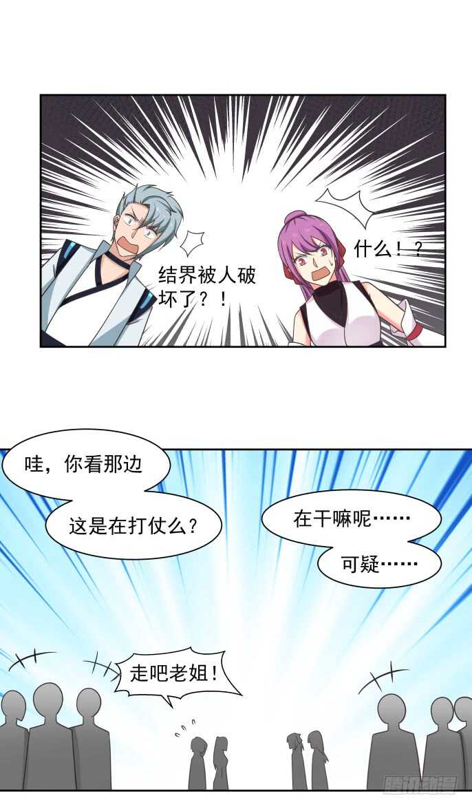 战甲与支援15