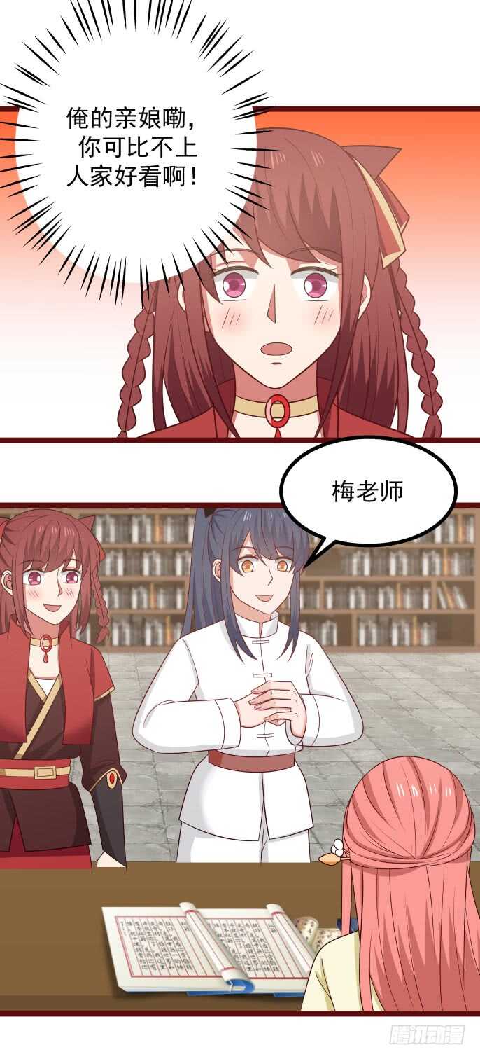 老师与小秋12