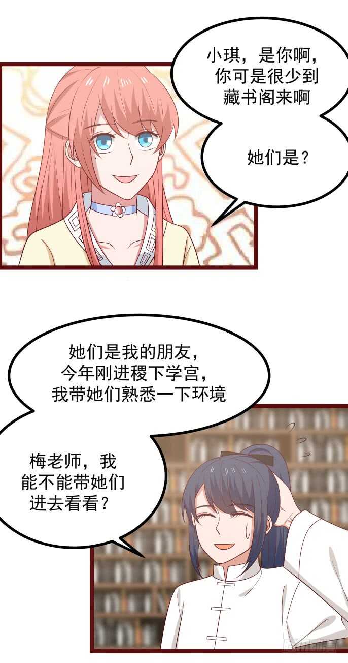 老师与小秋13