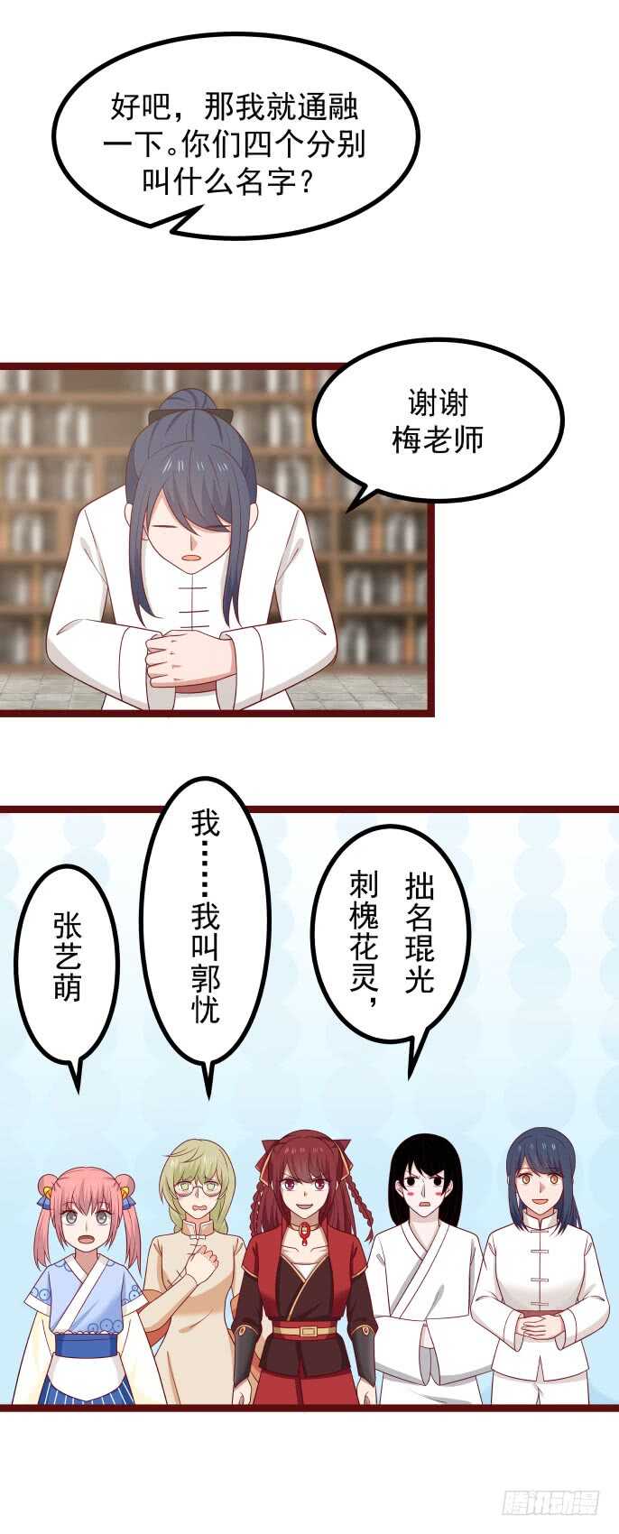 老师与小秋14