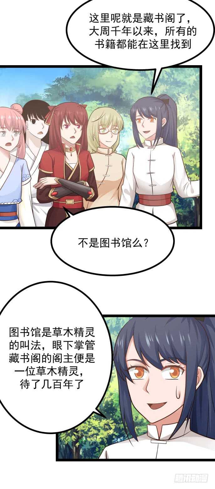 老师与小秋2