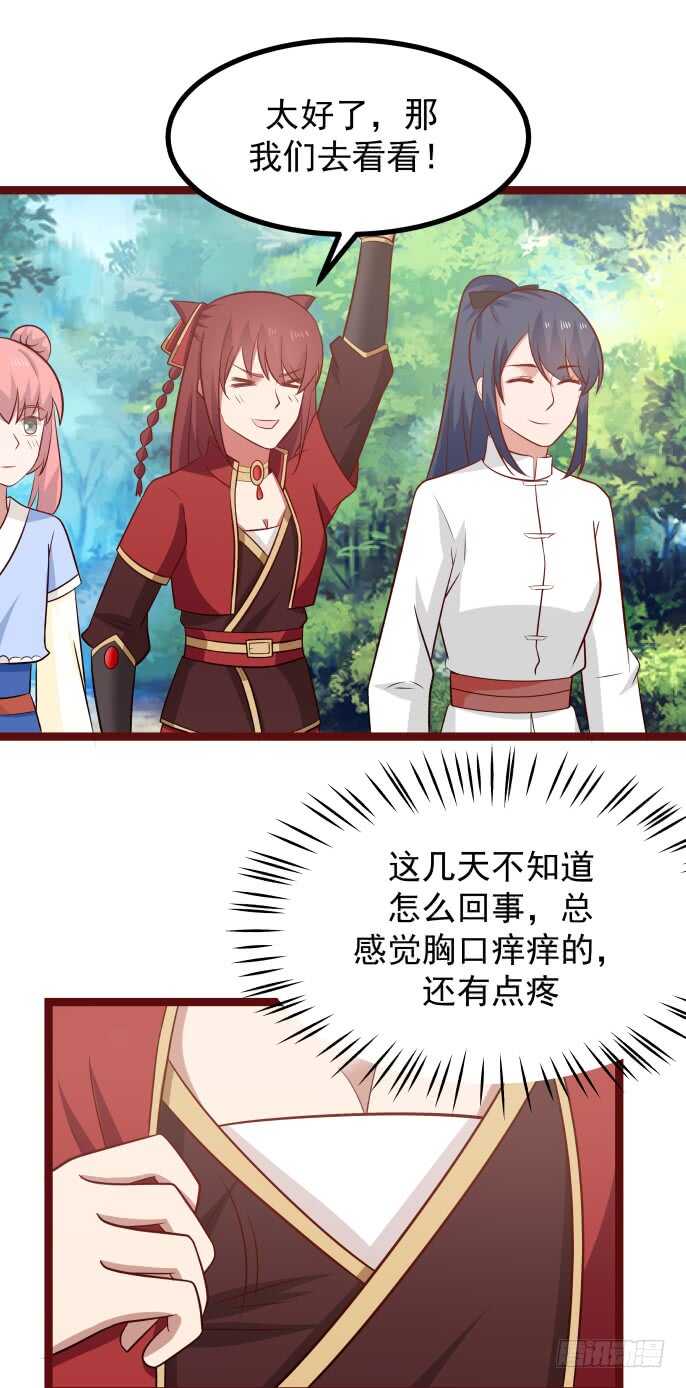 老师与小秋5